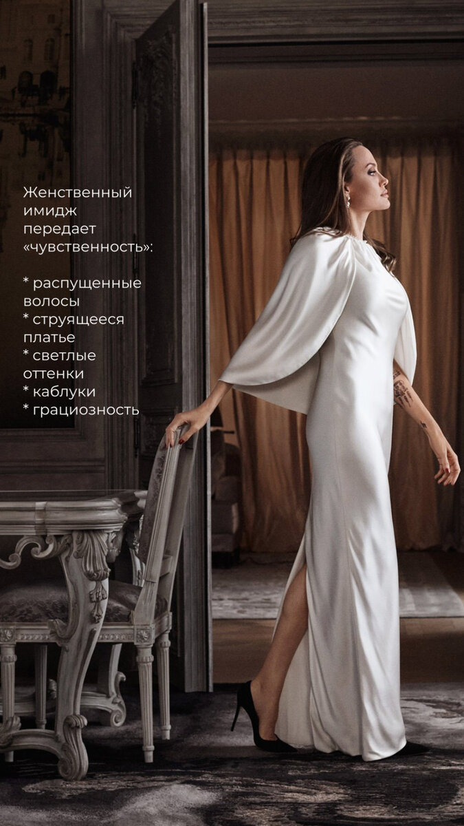 Женственный стиль Анджелина Джоли