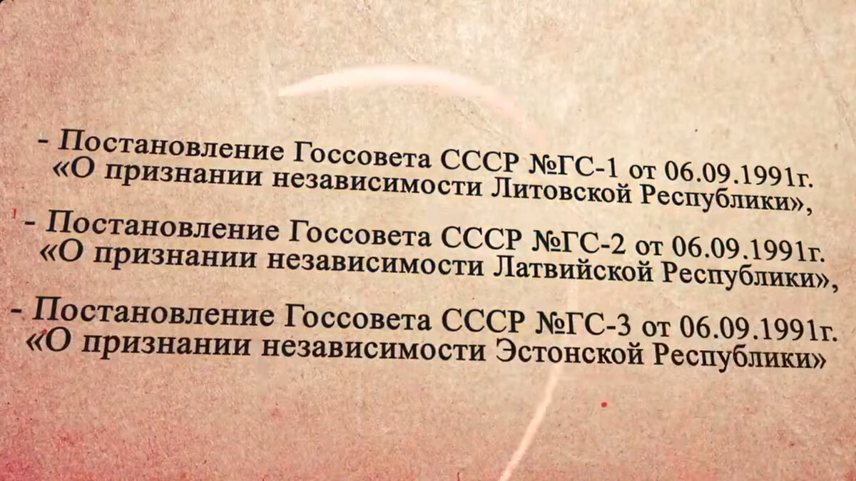 Что реально произошло с СССР в 1991 году? Ответы на самые важные вопросы о  развале Советского Союза. | Изнанка политики | Дзен