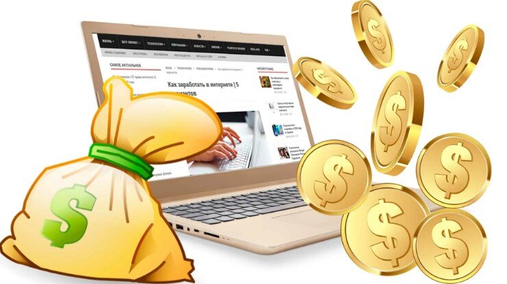 Заработок на сайтах - фото из Яндекс.Картинки