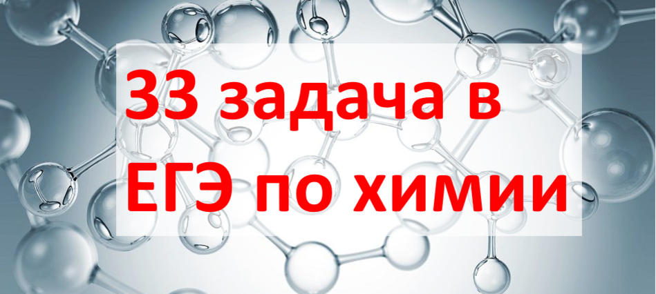 Рада приветствовать всех читателей на моём канале, который посвящён подготовке к ЕГЭ по химии.