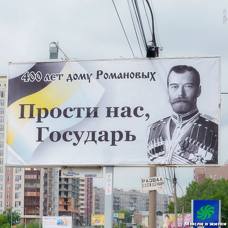 Прости нас государь