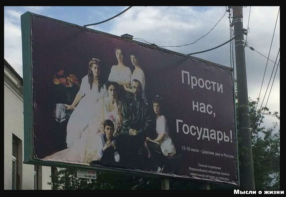 Прости нас государь