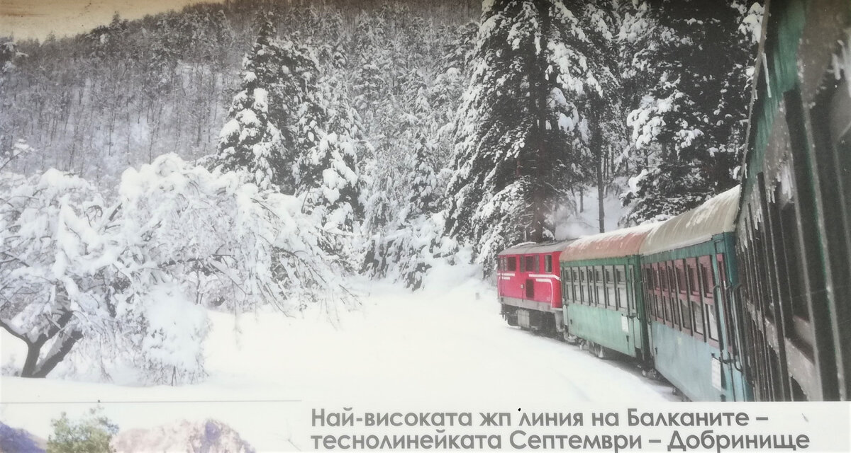 Самая высокая узколинейная железная дорога на Балканах. Фото автора.