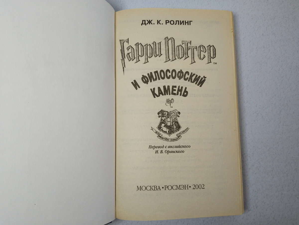 Гарри Поттер на английском языке с переводом