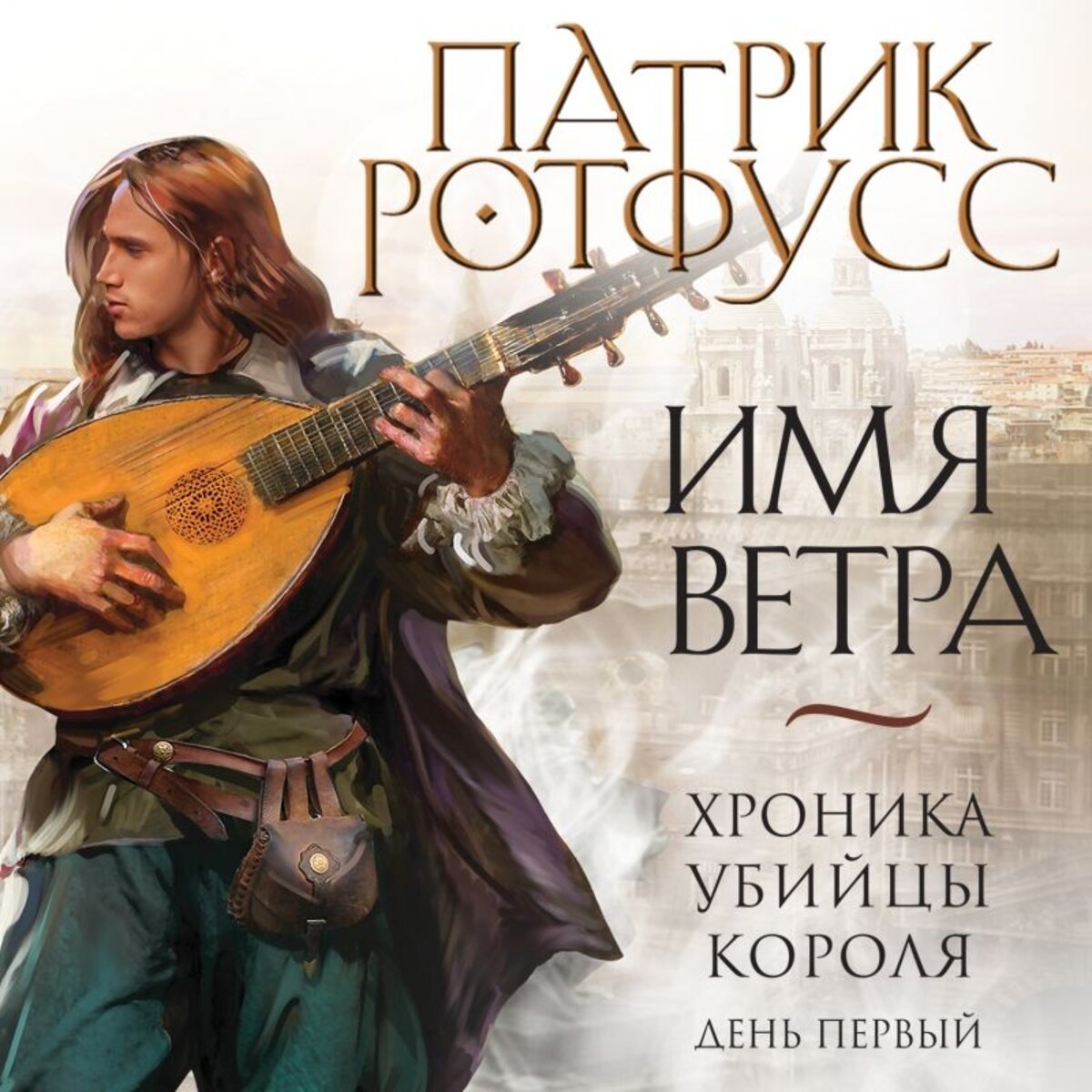 книга ветра фанфиков фото 20