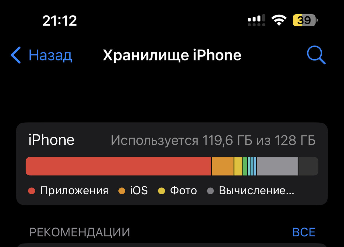 Полное руководство по очистке кэша на iPhone: ускоряем работу вашего  устройства | ARM Device | Дзен