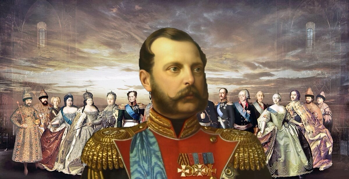 Александр II