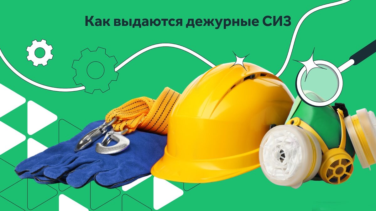 Какие сизы можно перевести в дежурные
