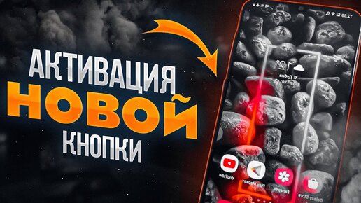 Активируем мощную Новую Функцию всех смартфонов Samsung Galaxy – Почему ты этим ещё не пользуешься