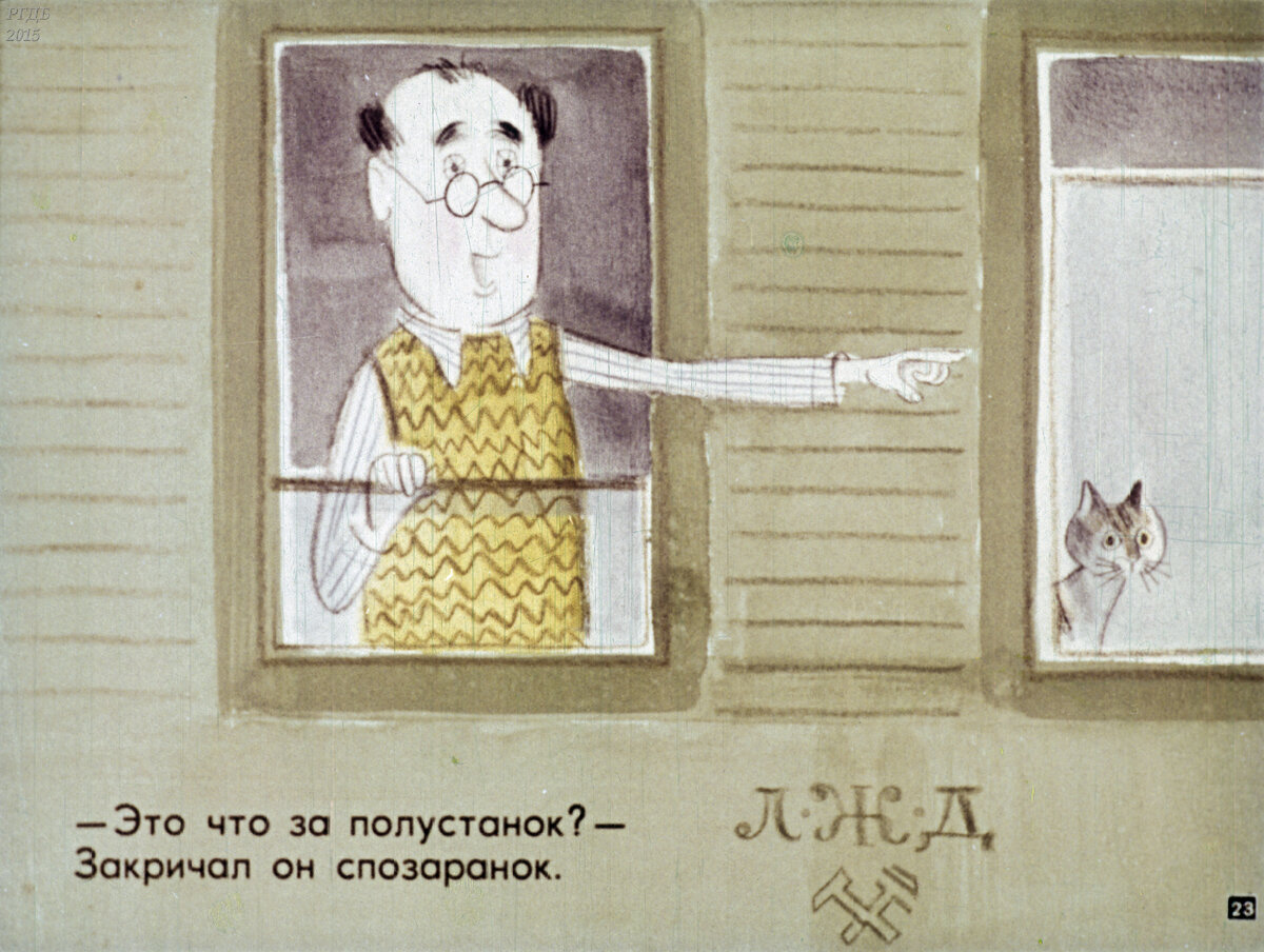 Диафильм рассеянный с улицы бассейной. Рассеянный художник. Рассеянный дзен рассказы читать. Диафильм вот какой рассеянный. Диафильм рассеянный с улицы бассейной.