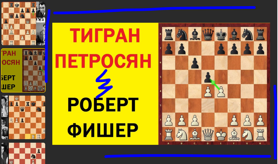 Роберт Фишер за белых, Тигран Петросян - за черных. Партия в Каро-Канн  обещает быть классной (СССР - остальной мир, 1970, 1-0) - покажу мат