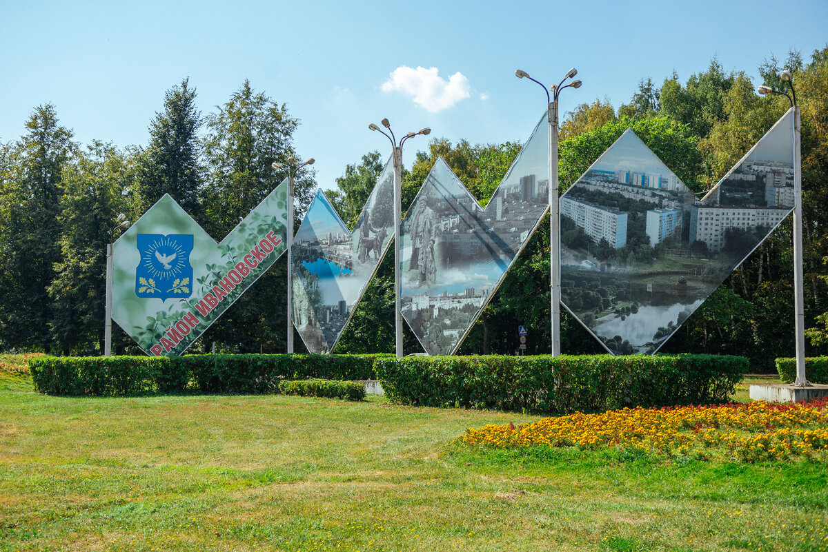 Въездной знак с изображением герба района Ивановское. Фото: Про мой район