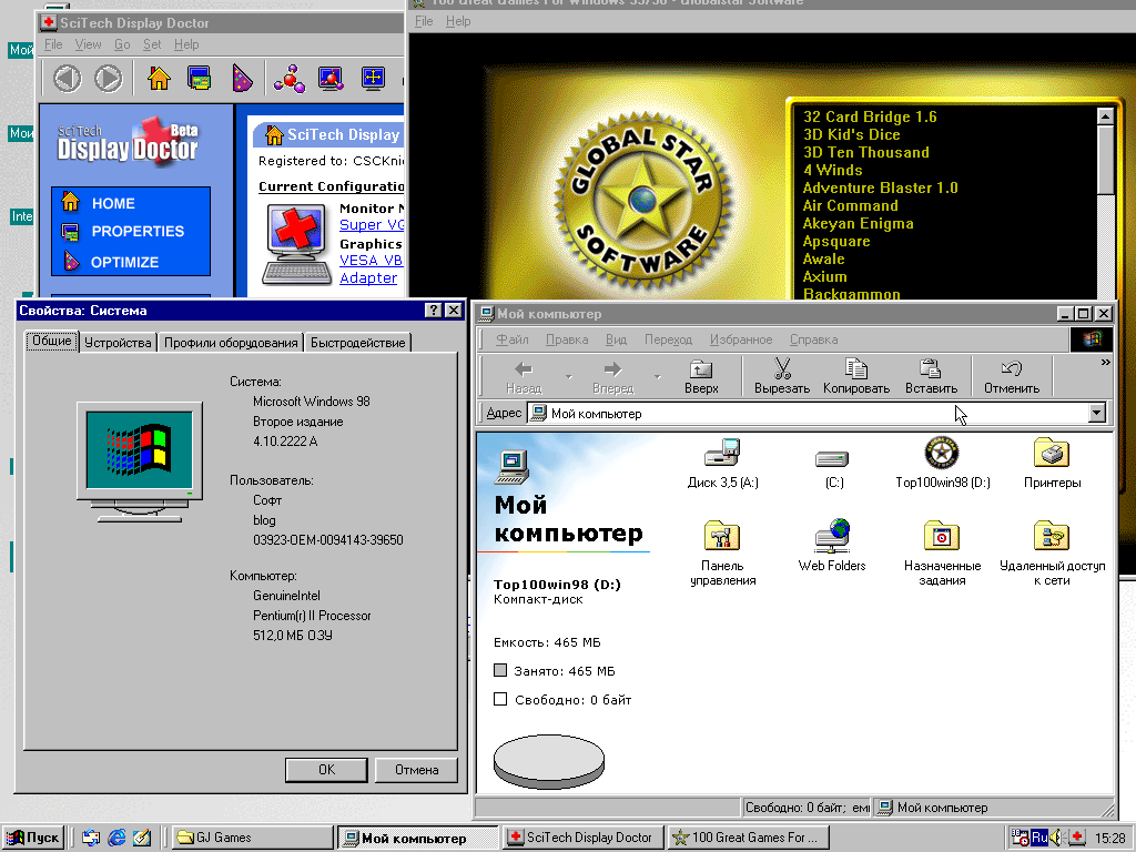 Скрин с рабочей Windows 98