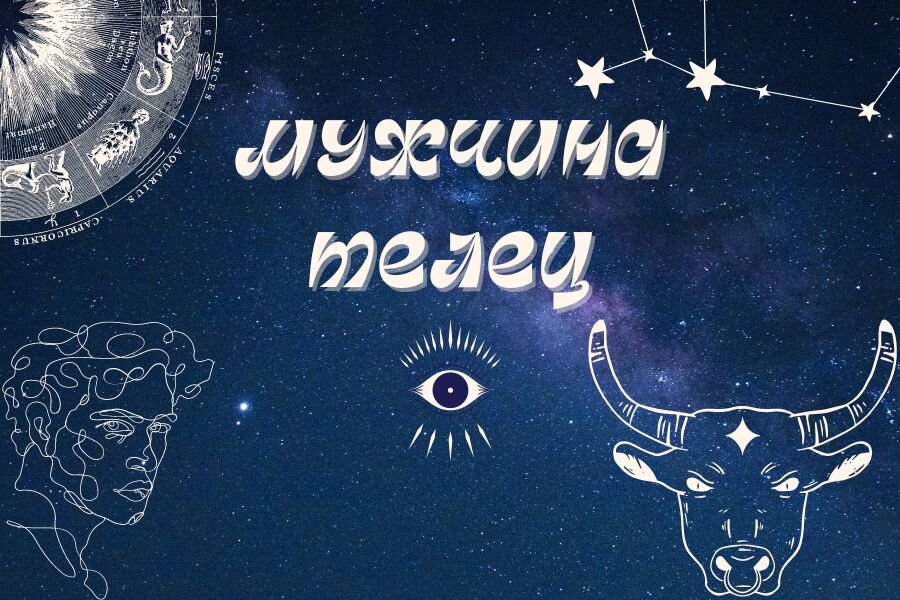 Камни для Тельцов: какие подходят мужчинам и женщинам этого знака зодиака