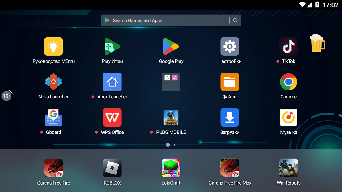 Эмулятор андроида, главный экран