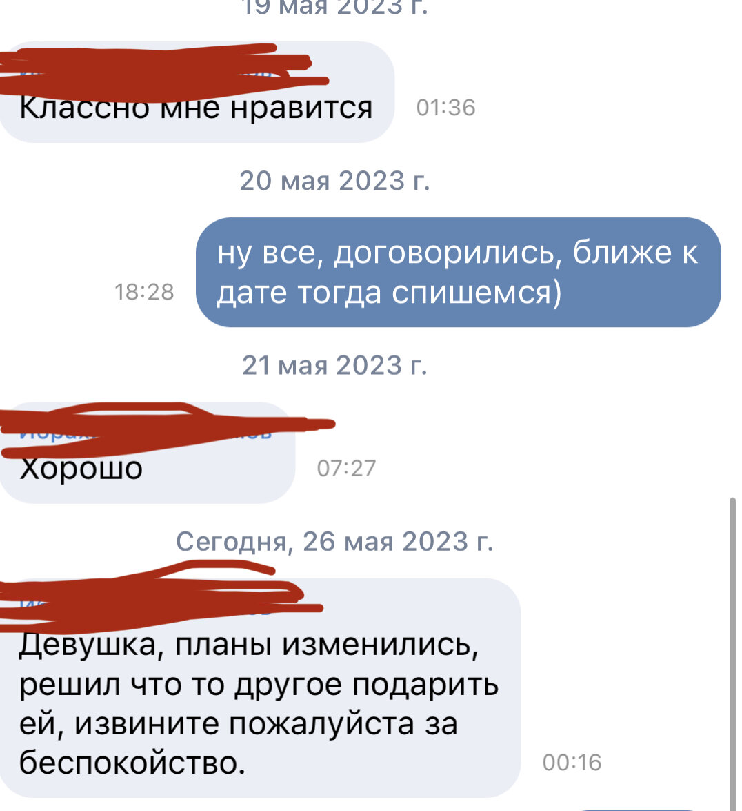Как понять, что клиент не сделает заказ | Творческая мастерская Натальи ...