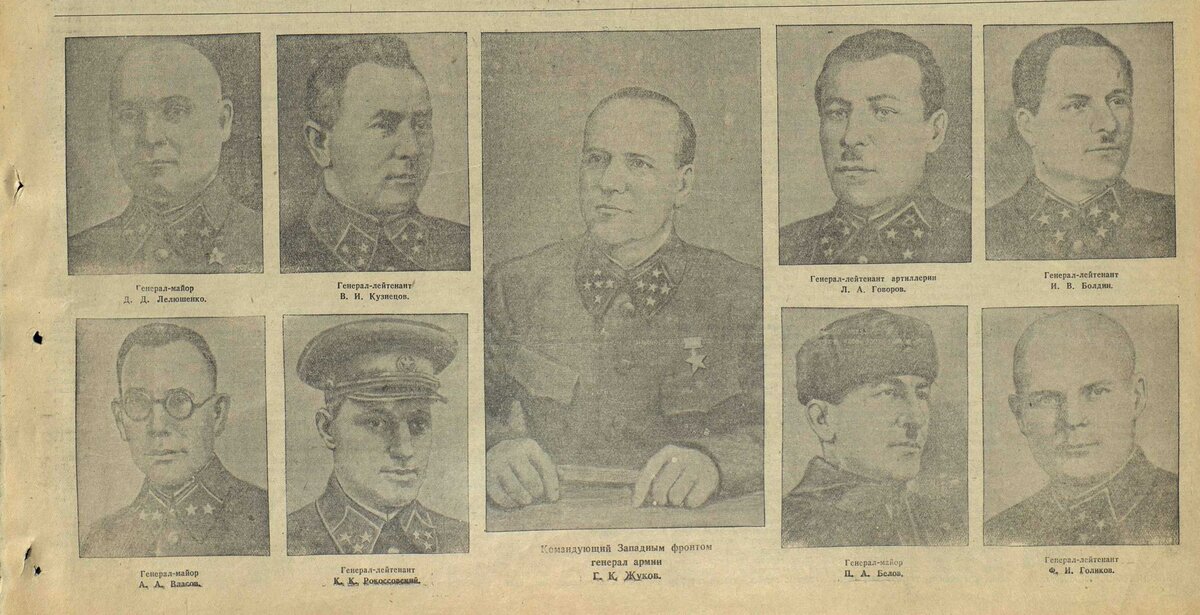 
Власов в числе командиров, особо отличившихся в битве под Москвой. Газета «Известия»