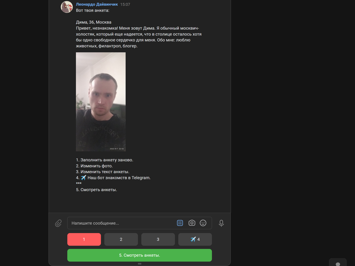 Красавчик какой 