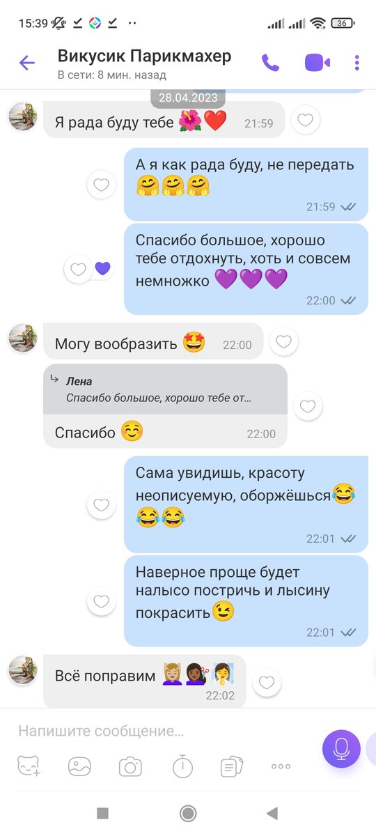 Скрин переписки