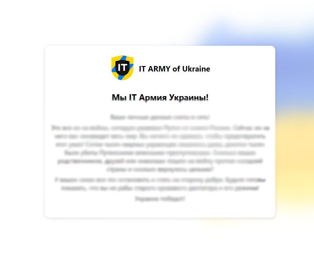 Взлом сайтов на 1С-Битрикс от Украинских IT