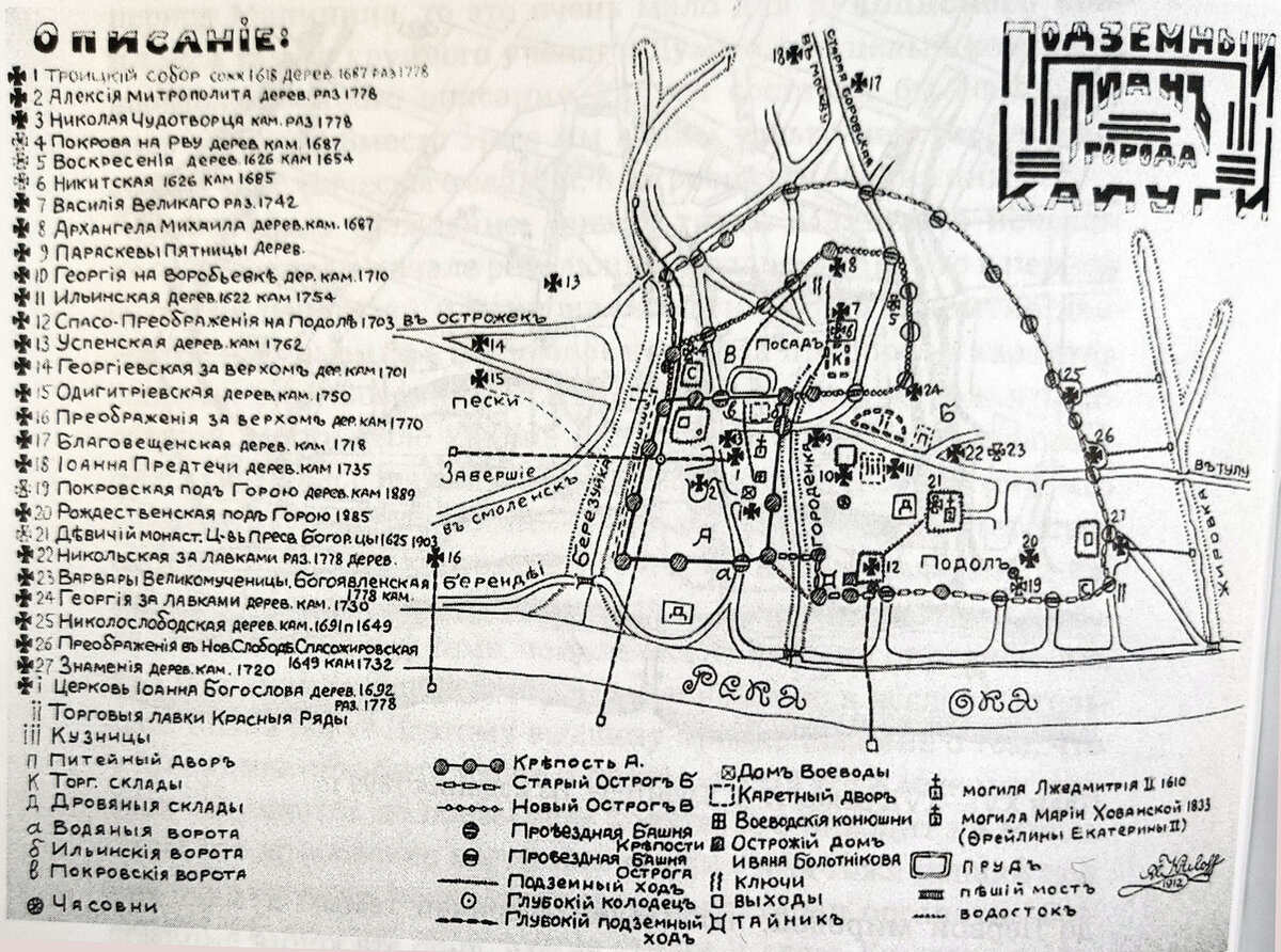 Карта подземных ходов анапы