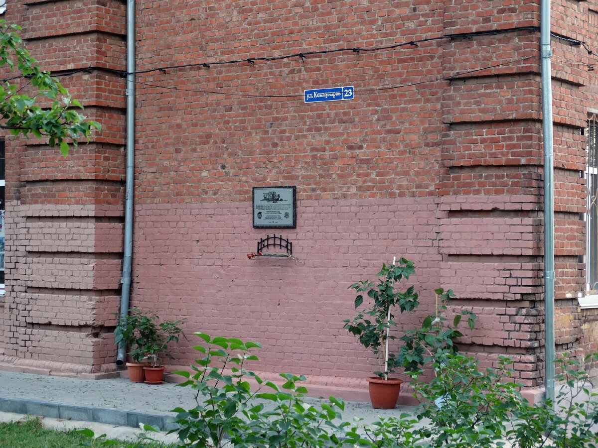 Мемориальная доска на стене школы