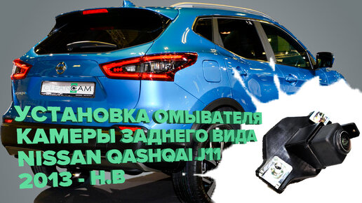 Камера заднего вида для Nissan Qashqai J10 ( 2006 - 2013 )