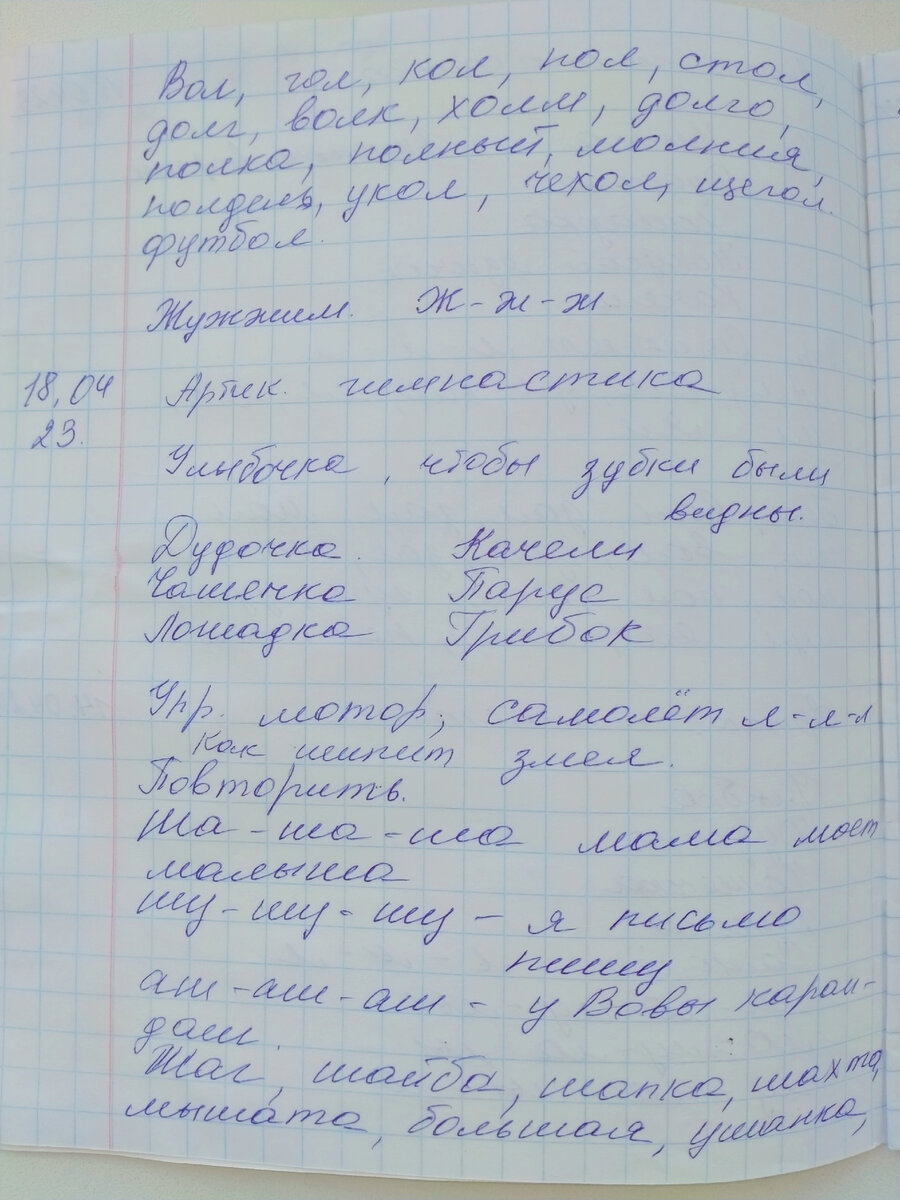 Наши домашки 