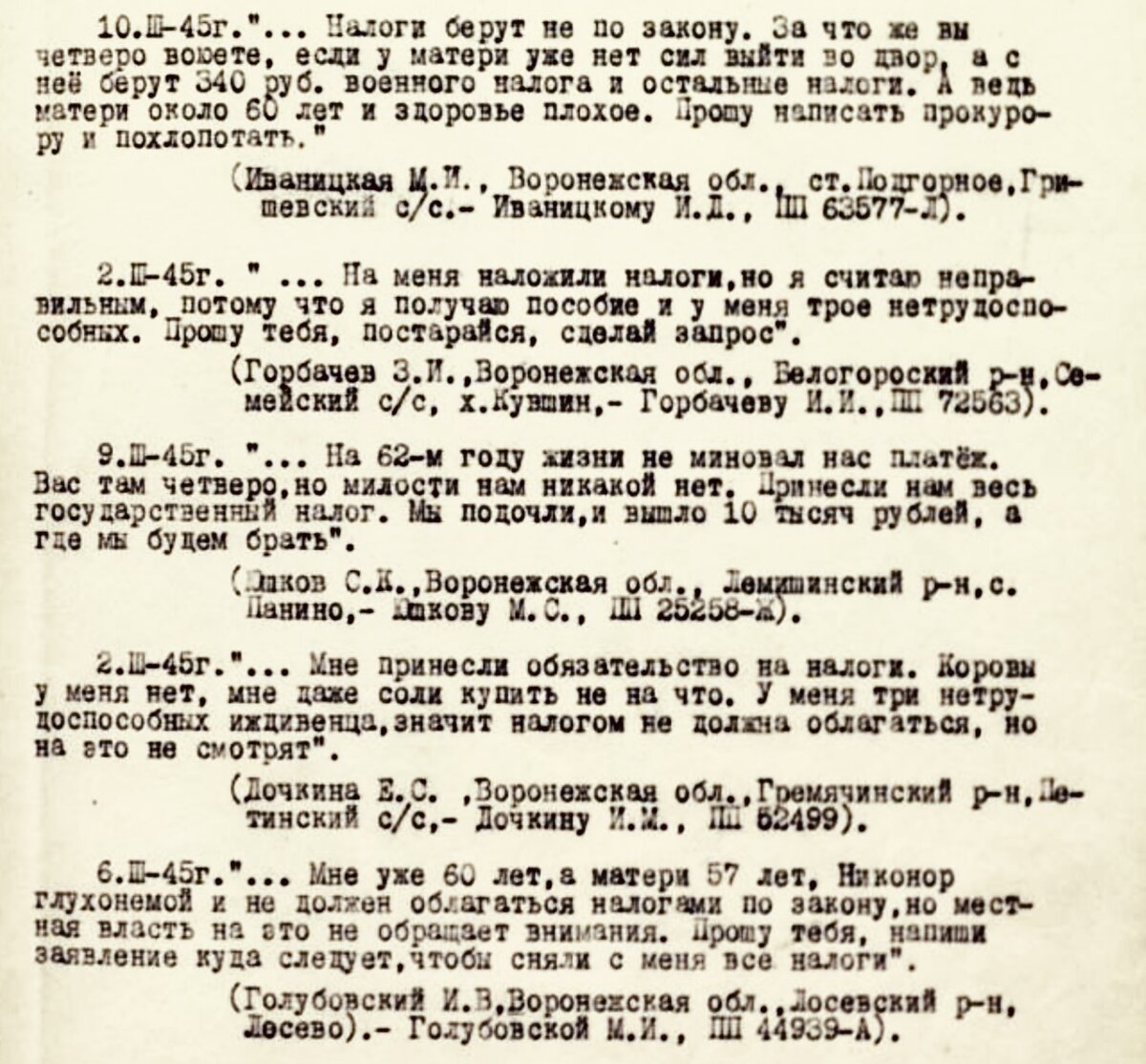 Налог на яблони и сталинская корова, годы 1941 — 1945 | История СССР в  документах | Дзен