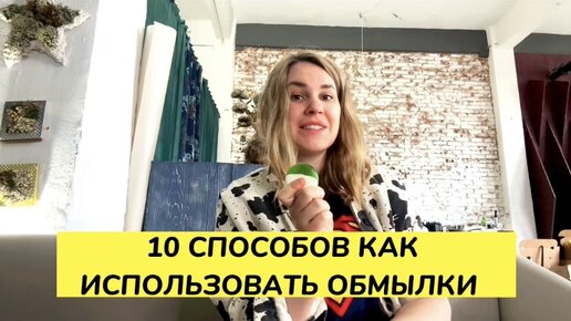 Много остатков мыла? Давайте используем их с пользой! 10 способов как использовать обмылки от мыла 🧼