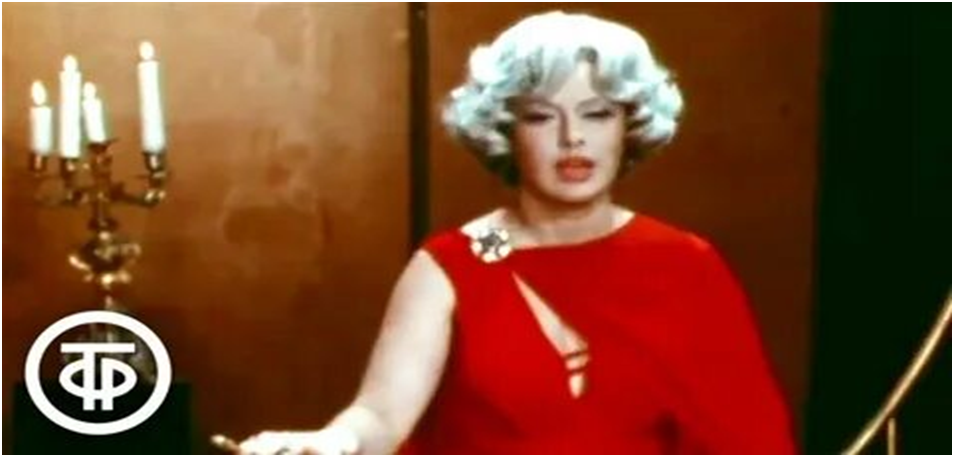 Нина Корниенко –Эмилия Марти –Макропулос в спектакле «Средство Макропулоса» Малый театр 1978г.