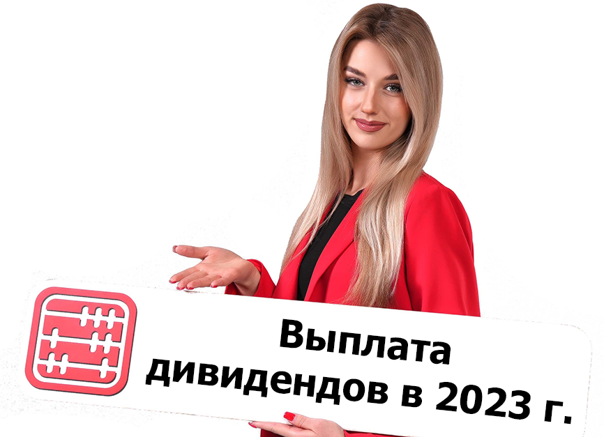 Календарь выплаты дивидендов 2025. Календарь выплаты дивидендов 2025