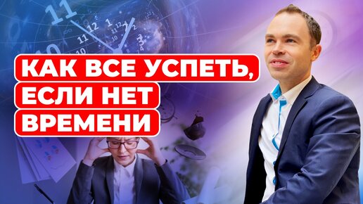 Как все успевать, если нет времени: 7 советов, которые увеличат твою продуктивность на 100%