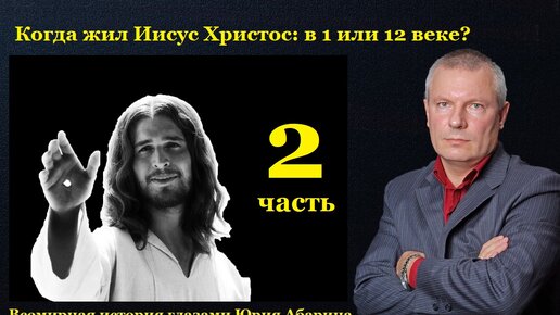 Тесла когда жил