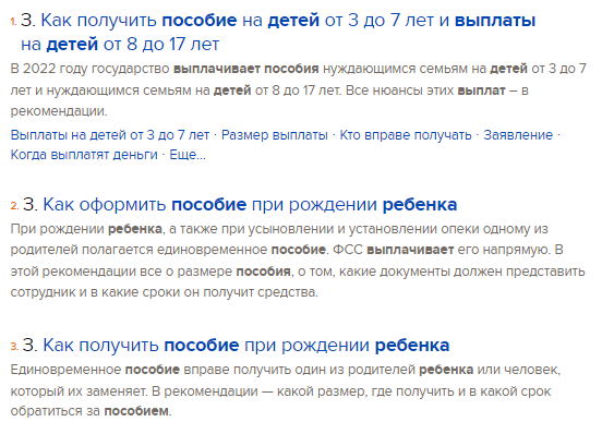 Сколько в 2024 году детское пособие до 16 лет составляет Правовой диалог