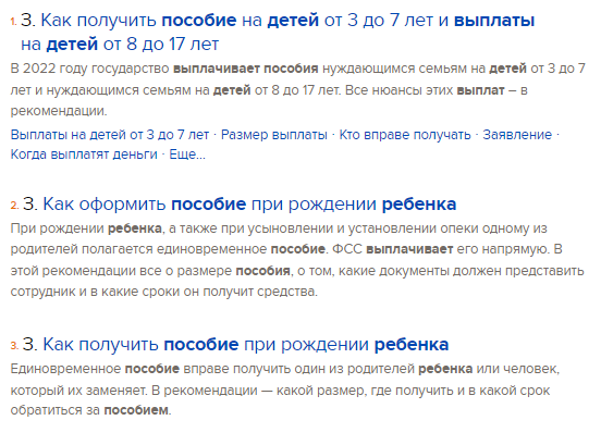 Единовременная выплата в 2023 году. Размеры пособий в 2023 году. Пособия в 2023 году на детей новые выплаты. Пособие на детей с января 2023. Изменение выплат детских пособий в 2023 году.