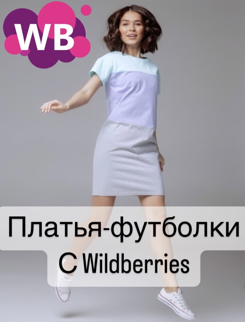 Фото с Wildberries: Alpalazone Платье летнее  пляжное