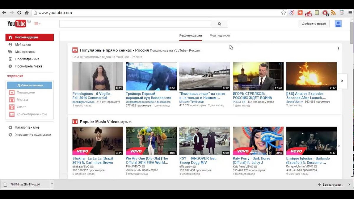 Новое популярное youtube