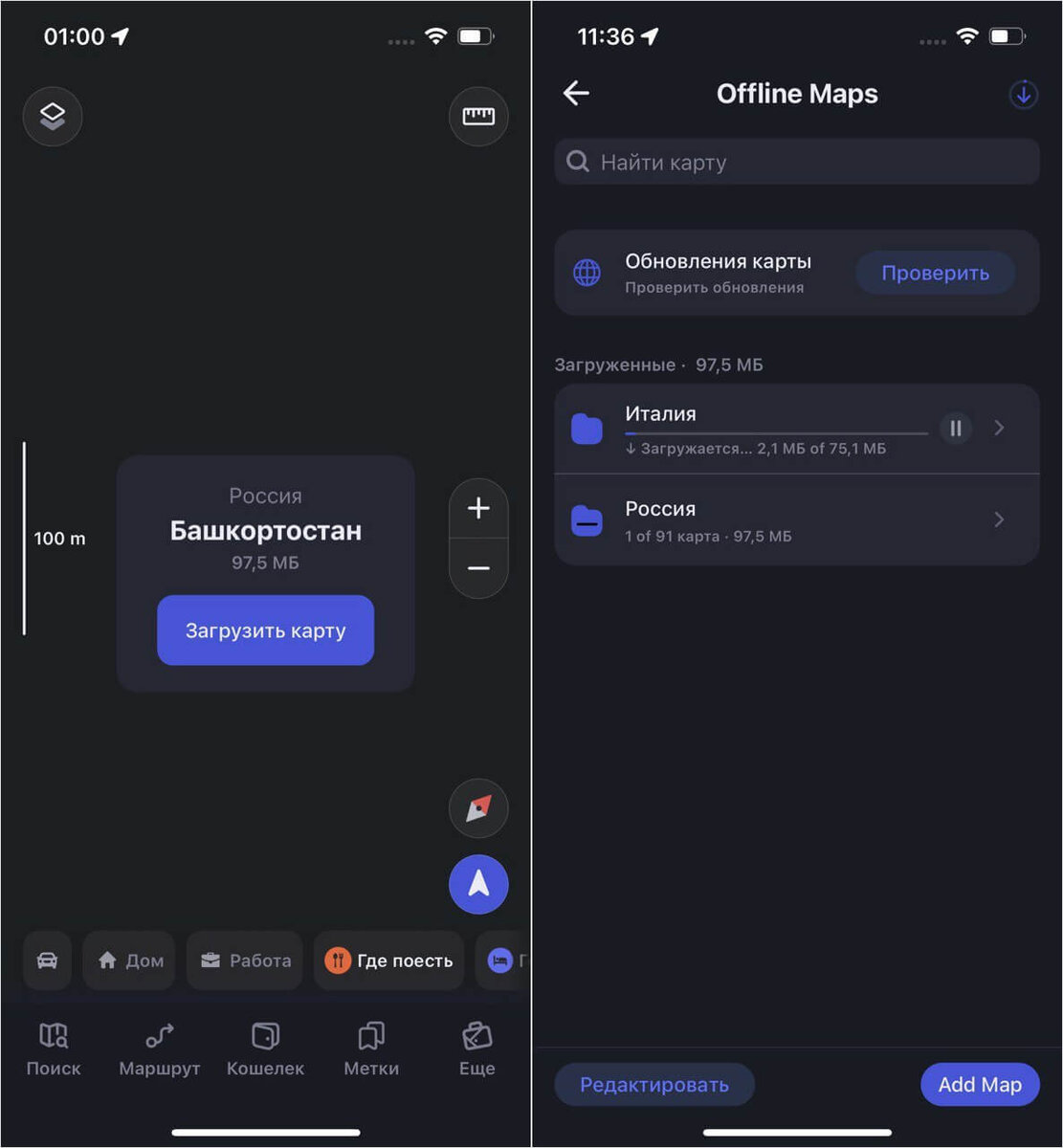    При первом входе можно сразу скачать карту региона