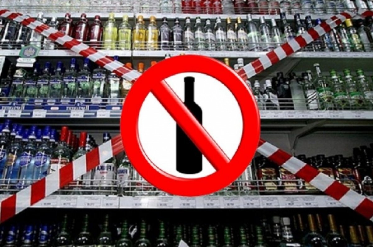    Частичный запрет на продажу алкоголя вводят в Иркутске на День города