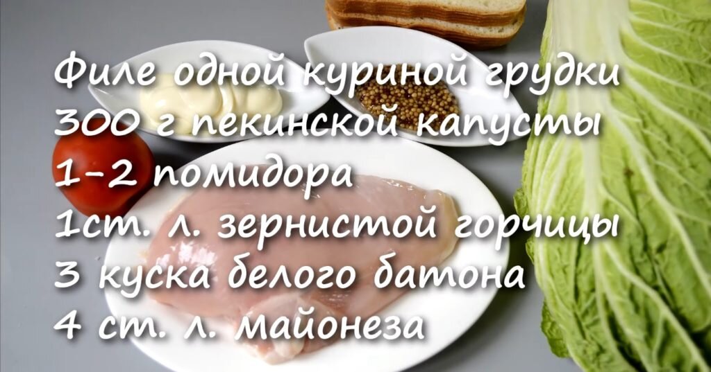 Салат с пекинской капустой, колбасой и сухариками — рецепт с фото пошагово