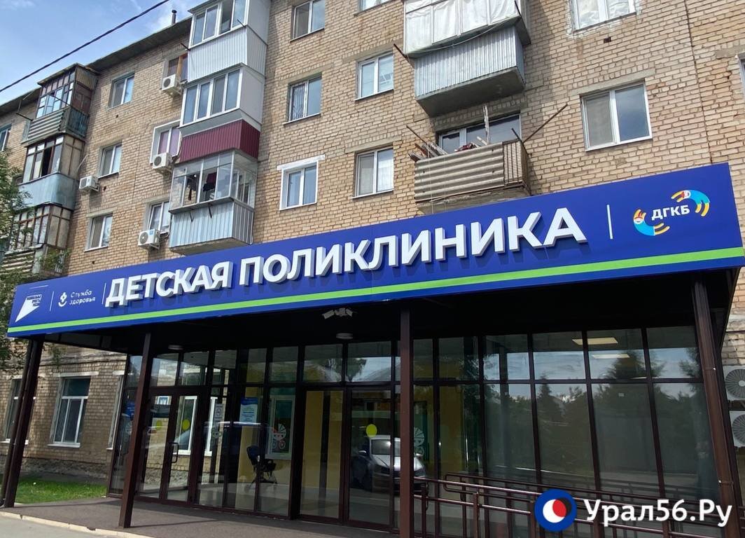    Онлайн-справки, игрушки и новое оборудование: Как изменилась детская поликлиника №11 в Оренбурге после ремонта?