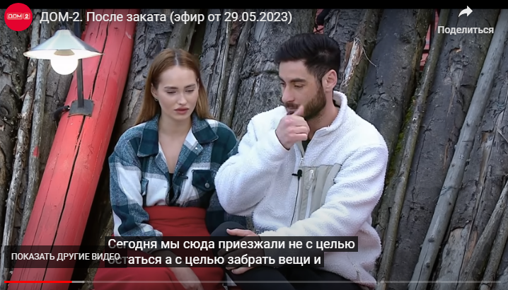 скрин с субтитрами.