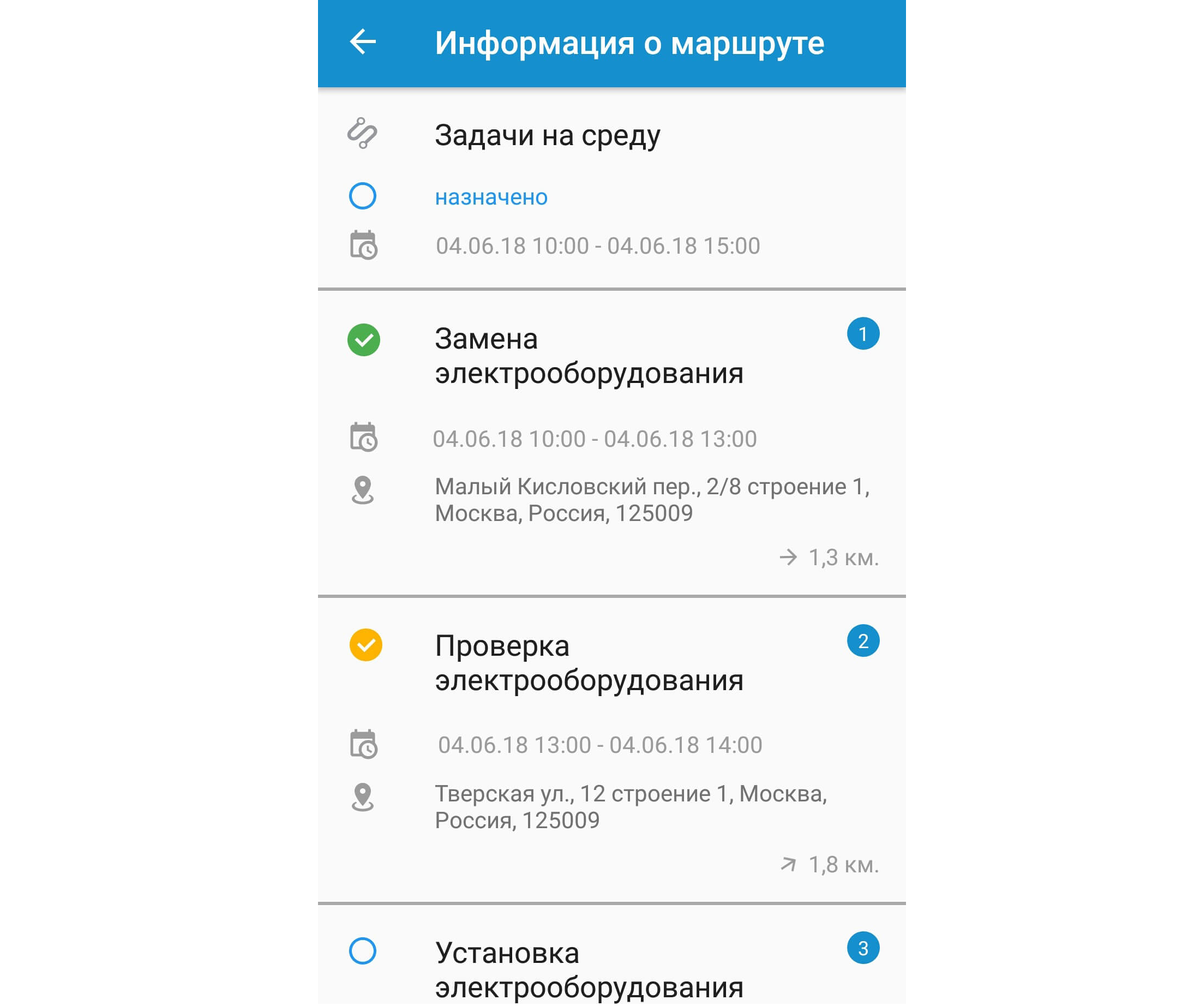 Задачи выездного мастера в мобильном приложении B2Field