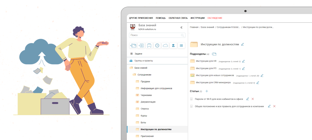 Приложение «База знаний и тестирование» от IT-Solution. Desktop-версия.