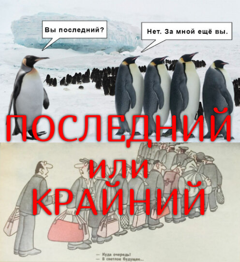 Как правильно говорить последний день или крайний