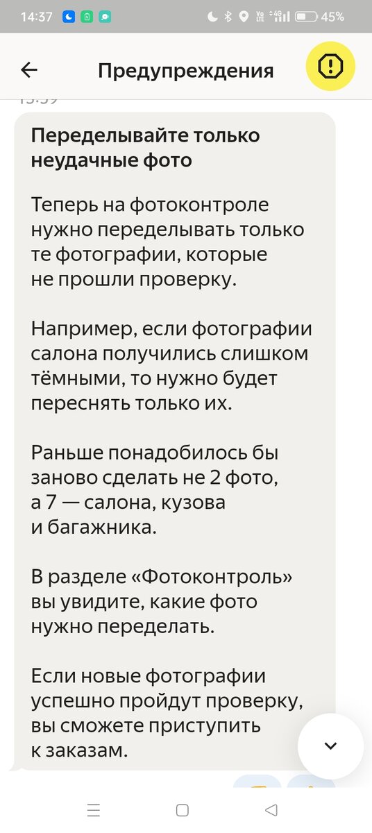 Скрин изменения