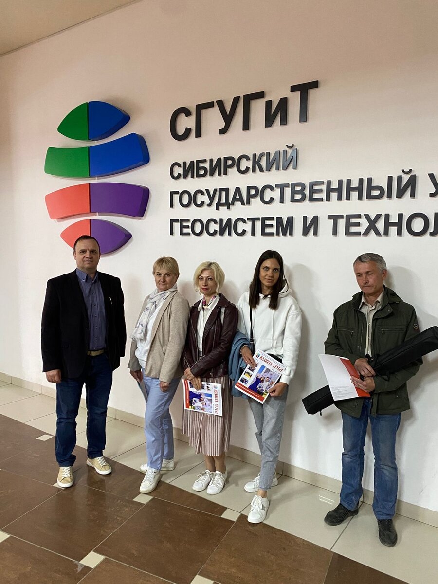 Делегация Росреестра в СГУГиТ