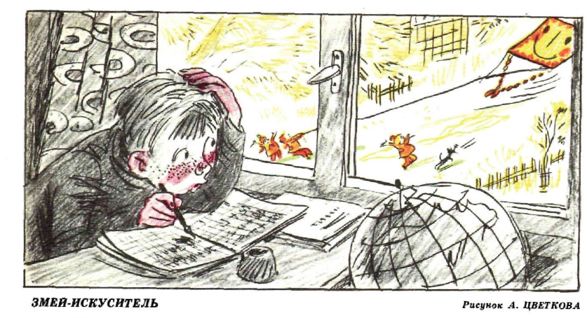 Художник А.Цветков журнал "Крокодил" №14 1976