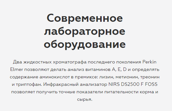 Современное лабораторное оборудование — крайне важный инструмент контроля качества продукции. 